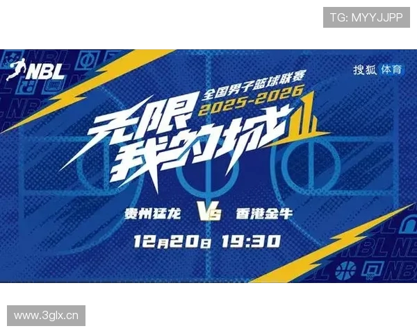 NBL新赛季今晚揭幕香港金牛迎战贵州猛龙打响首战热血对决全城瞩目